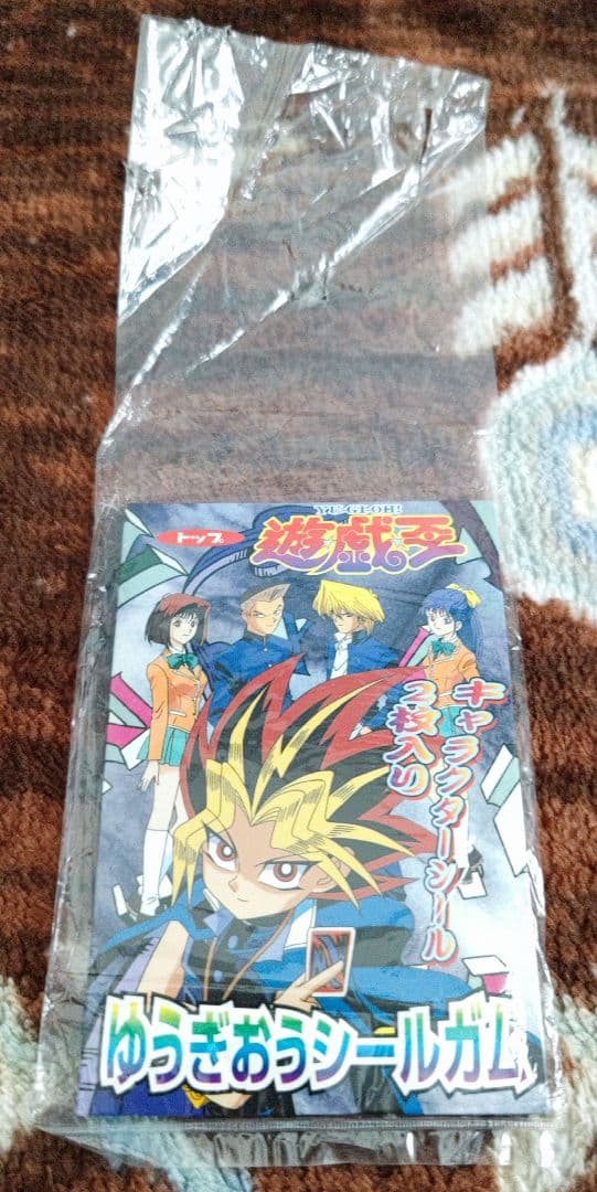 未開封・美品】トップ製菓 ゆうぎおうシールガム