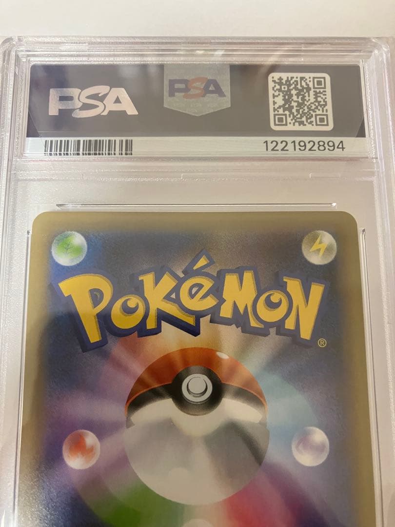 【PSA10】　レシラムゼクロム 25th 連番