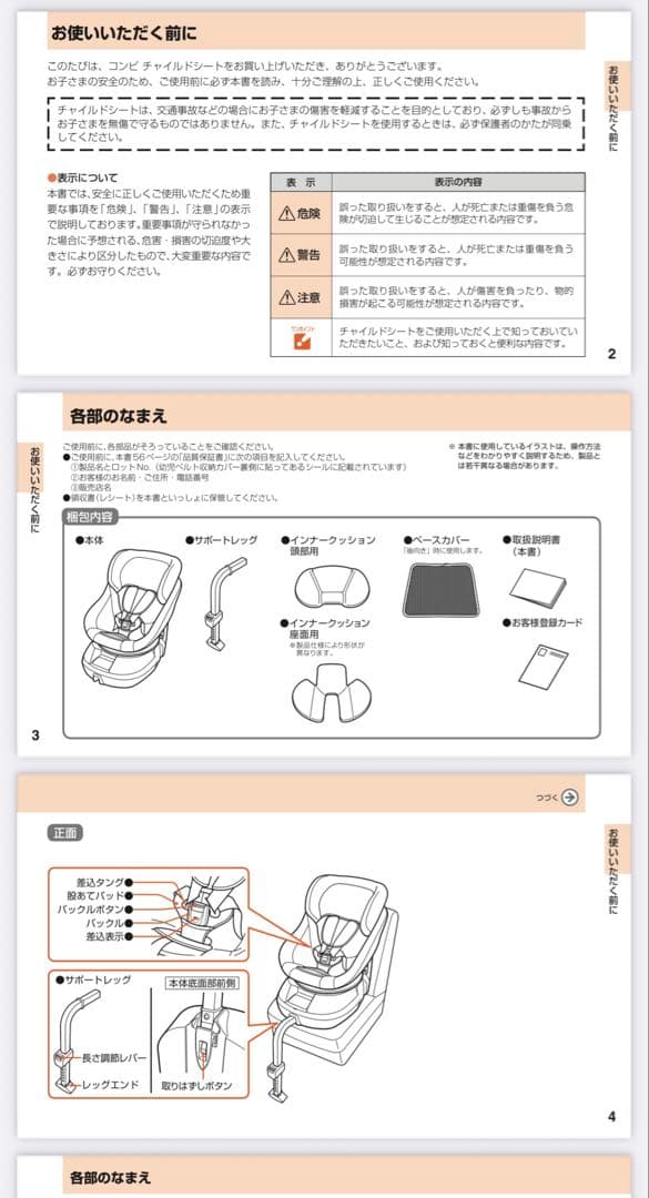 美品　Combi チャイルドシート ネイビー