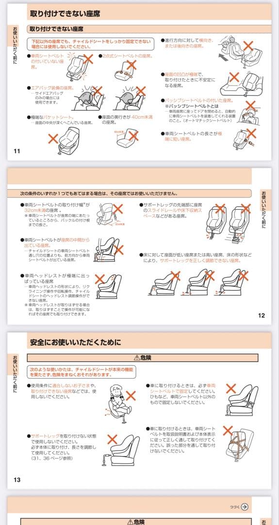 美品　Combi チャイルドシート ネイビー