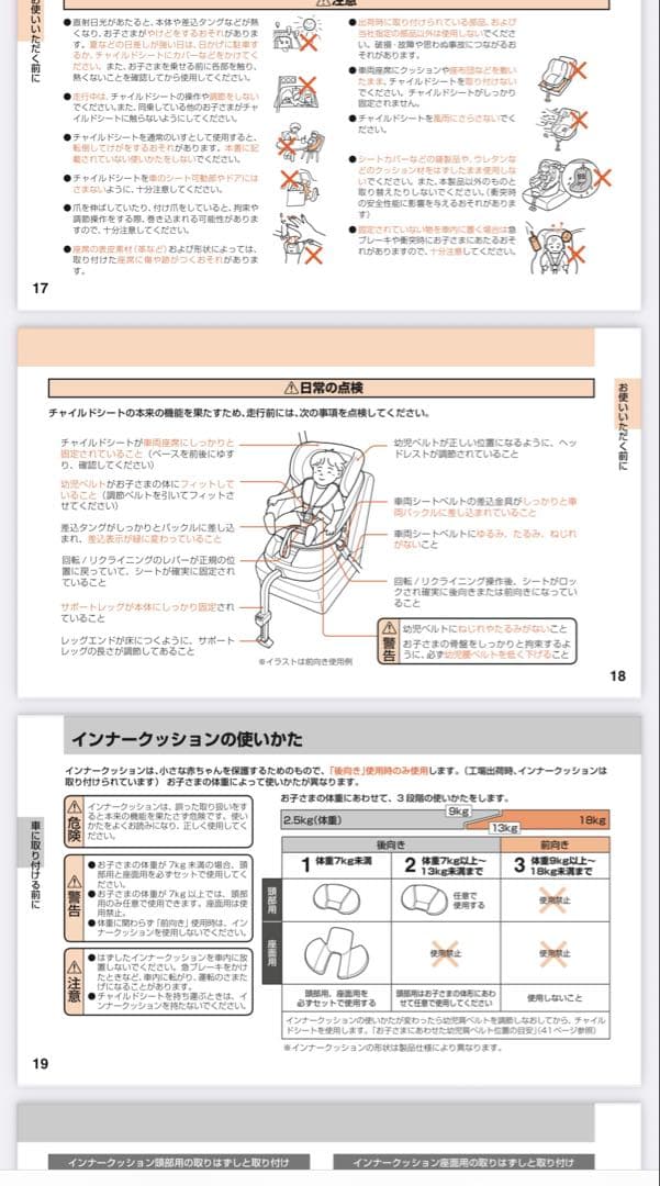 美品　Combi チャイルドシート ネイビー