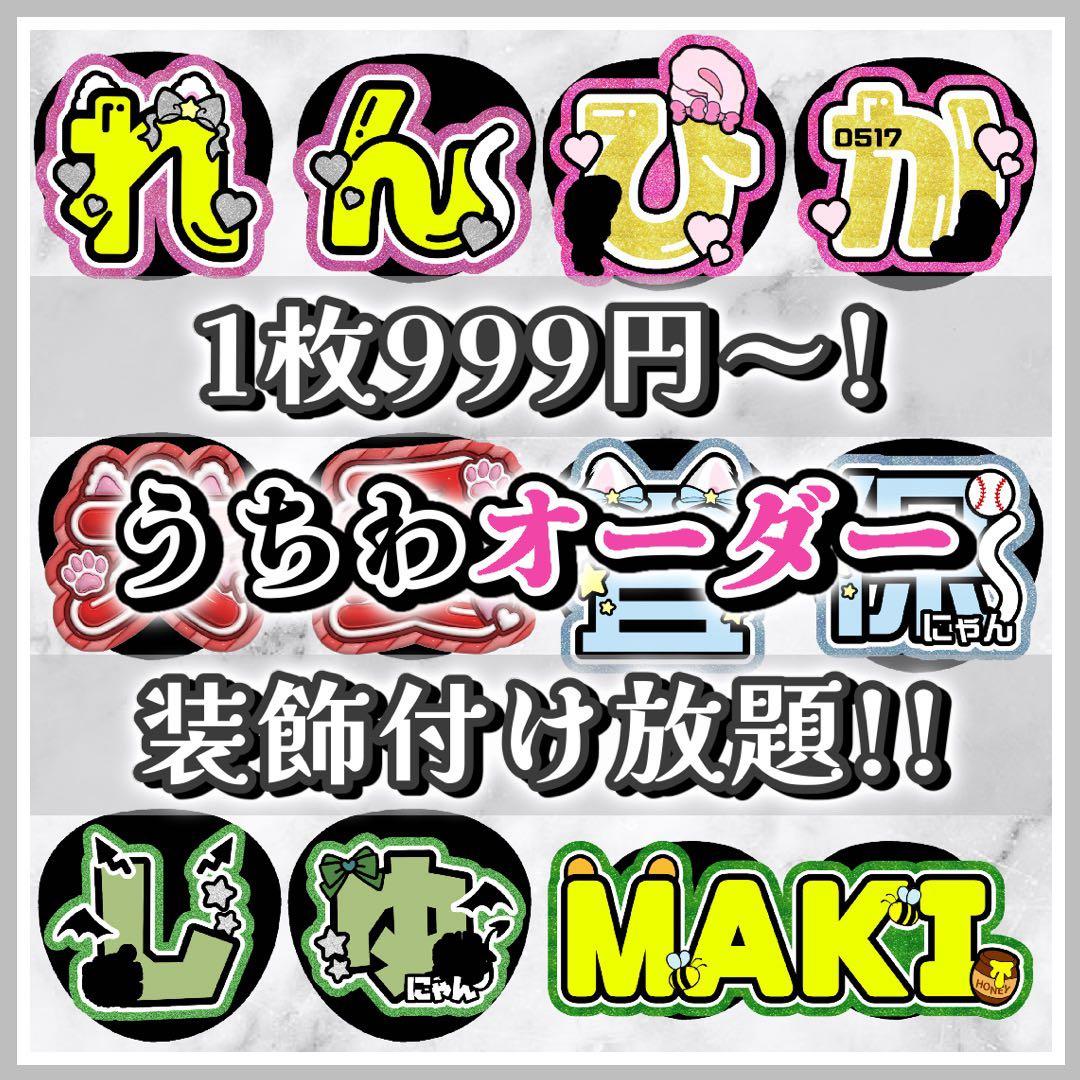 団扇屋さん うちわ文字 セミオーダー ネームボード ハングル 15 【公式