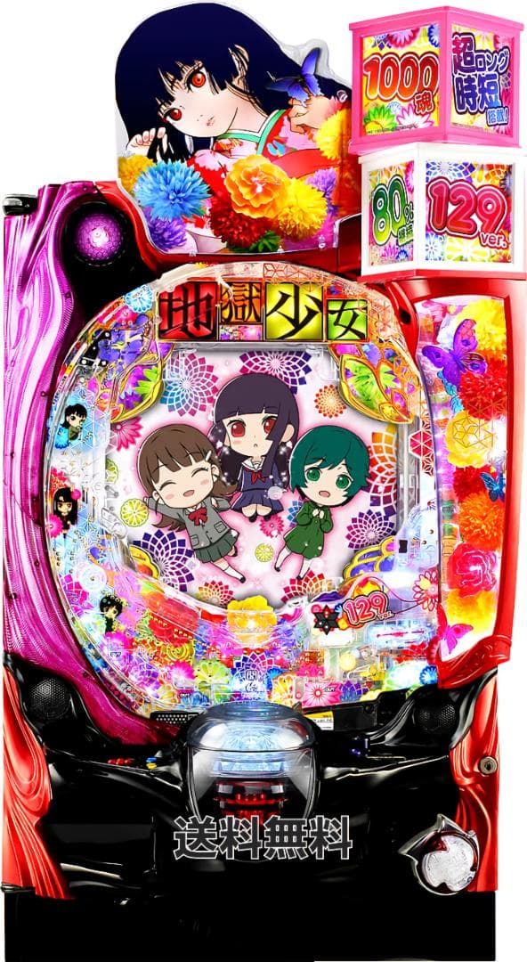 P地獄少女 Light FVB 信頼度・ボーダー】P地獄少女 Light - 保留・期待値・カスタム・モード