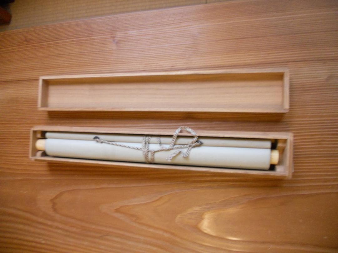 掛け軸 藤井松山 作 『 羽衣 』 紙本 希少 軸装 茶道具 茶掛け 掛軸 です