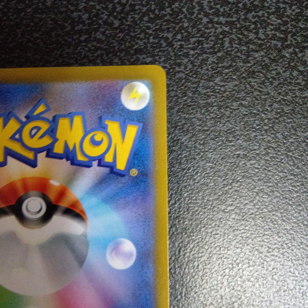 ピカチュウex　SAR　MEGAドリームex　234/193　メガドリームex