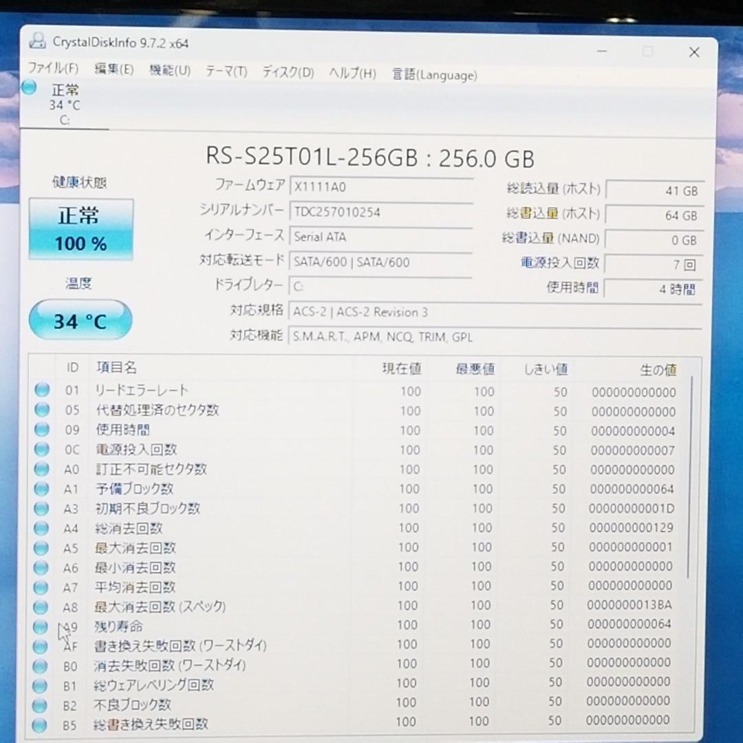 新品SSD i3搭載 Win11 即使用可ノートPC 富士通 (E1875)