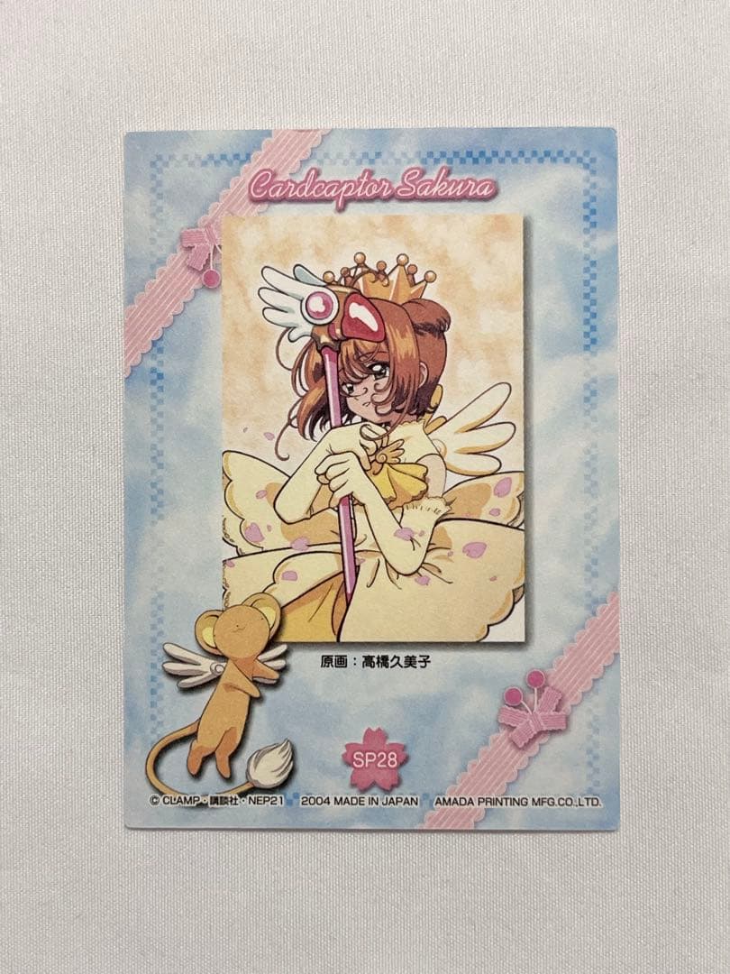 カードキャプターさくら トレーディングコレクション 【SP28】