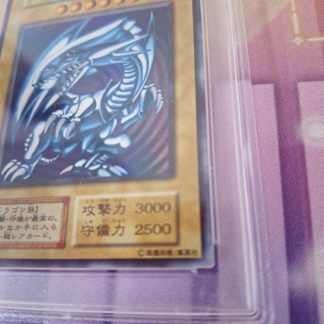 遊戯王　初期　PSA 9 鑑定品　青眼の白龍(ブルーアイズホワイトドラゴン)