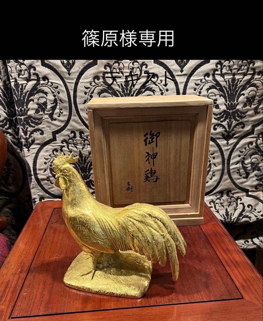 富永直樹 定価25万ブロンズ製 金箔仕上げ 御神鷄 ひとみ桐箱付