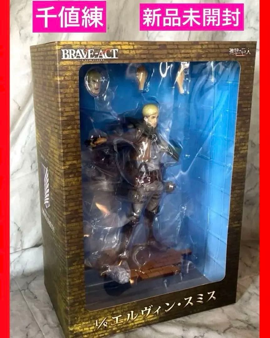 【進撃の巨人 】エルヴィンBRAVE-ACTフィギュア +期間限定おまけリヴァイ