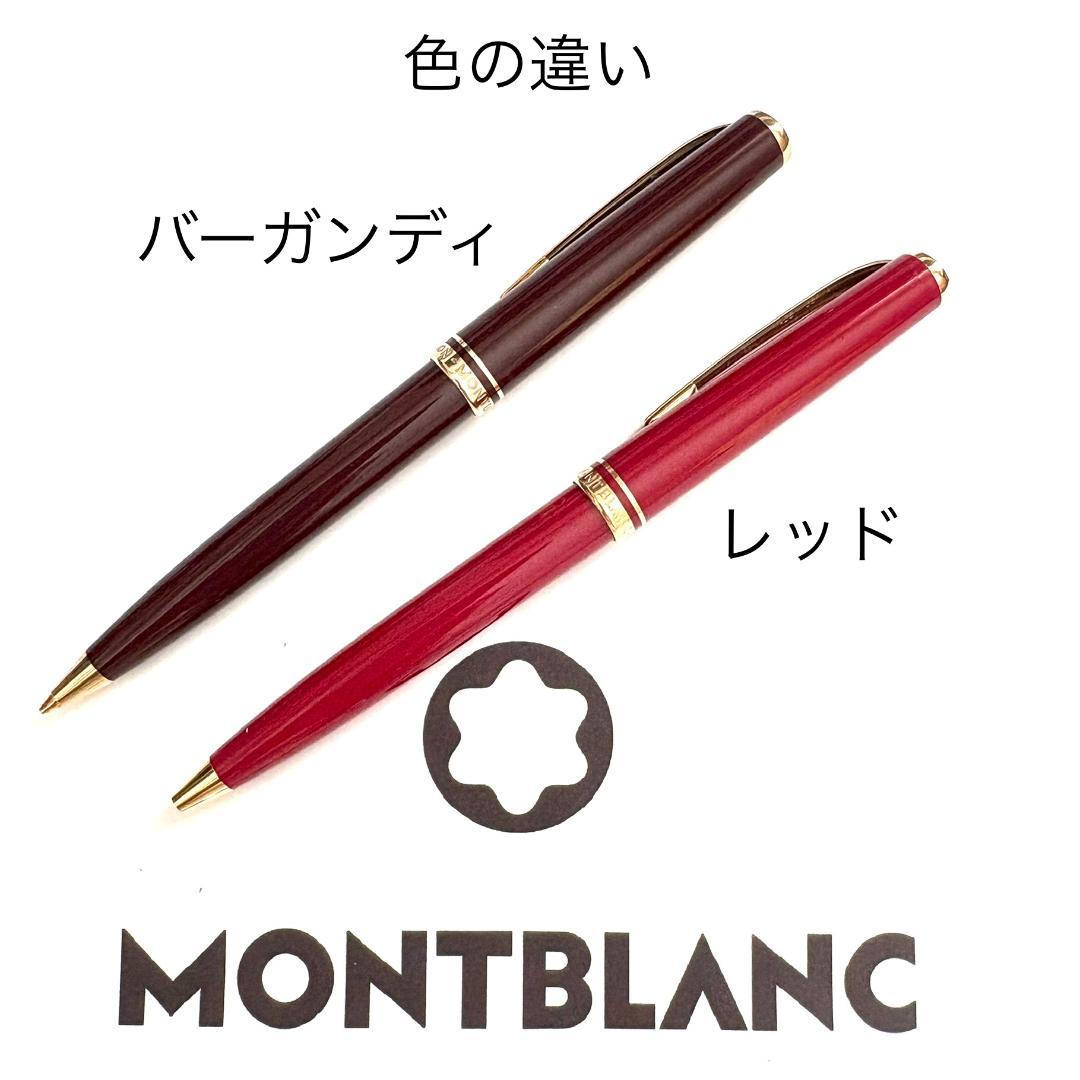 モンブラン レッドゴールドを購入 | Chrono24 300.モンブラン