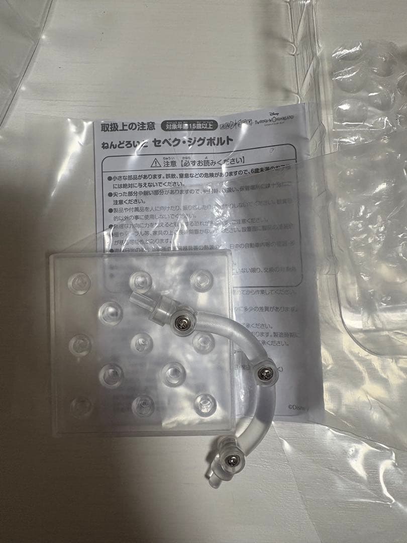 ツイステ セベク ねんどろいど