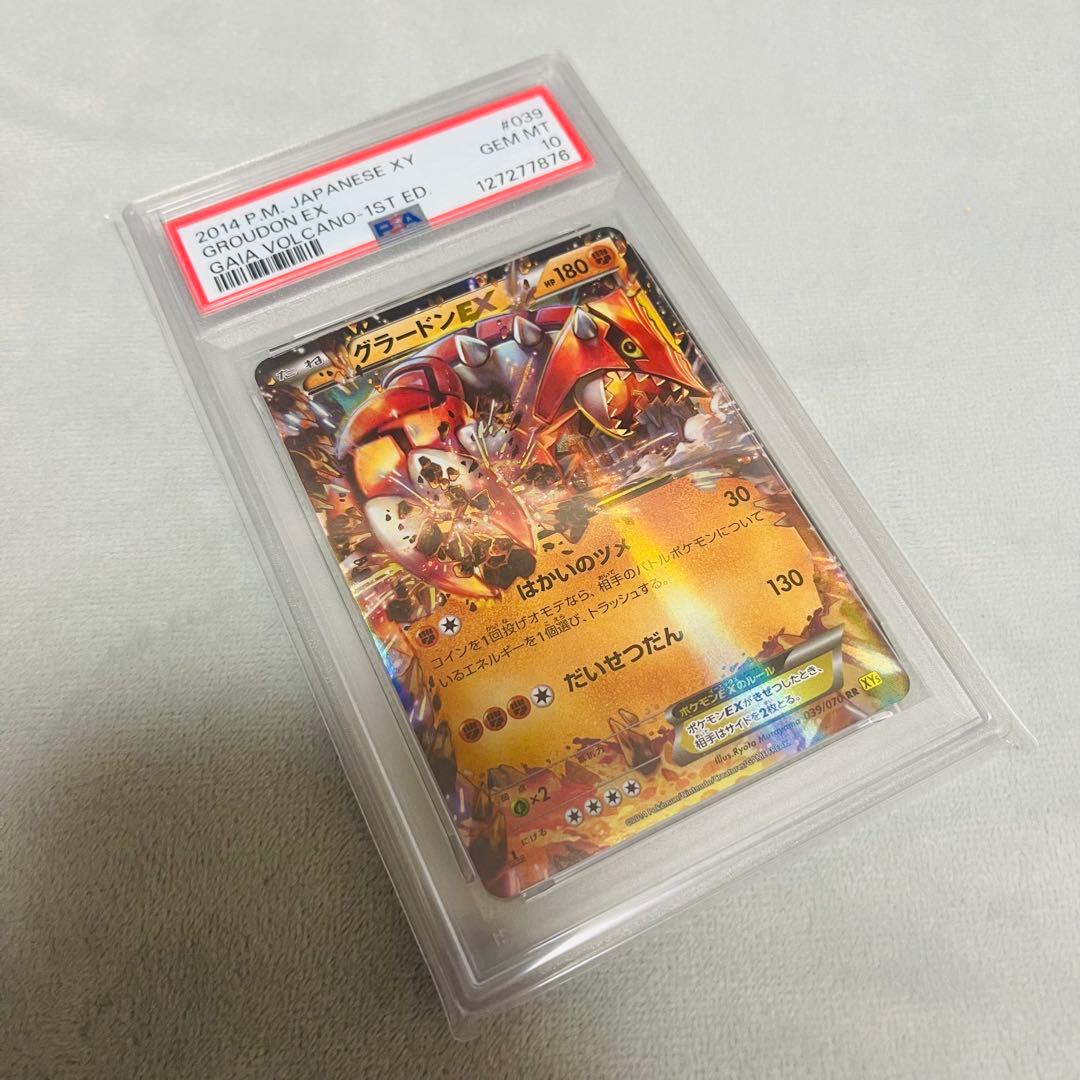 (25-04-165)【PSA10】グラードンEX ガイアボルケーノ 039