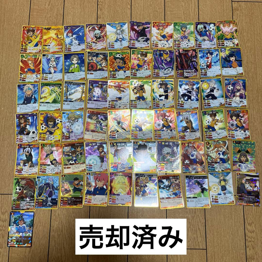 イナズマイレブン トレーディングカード まとめ売り 約300枚 SR多数