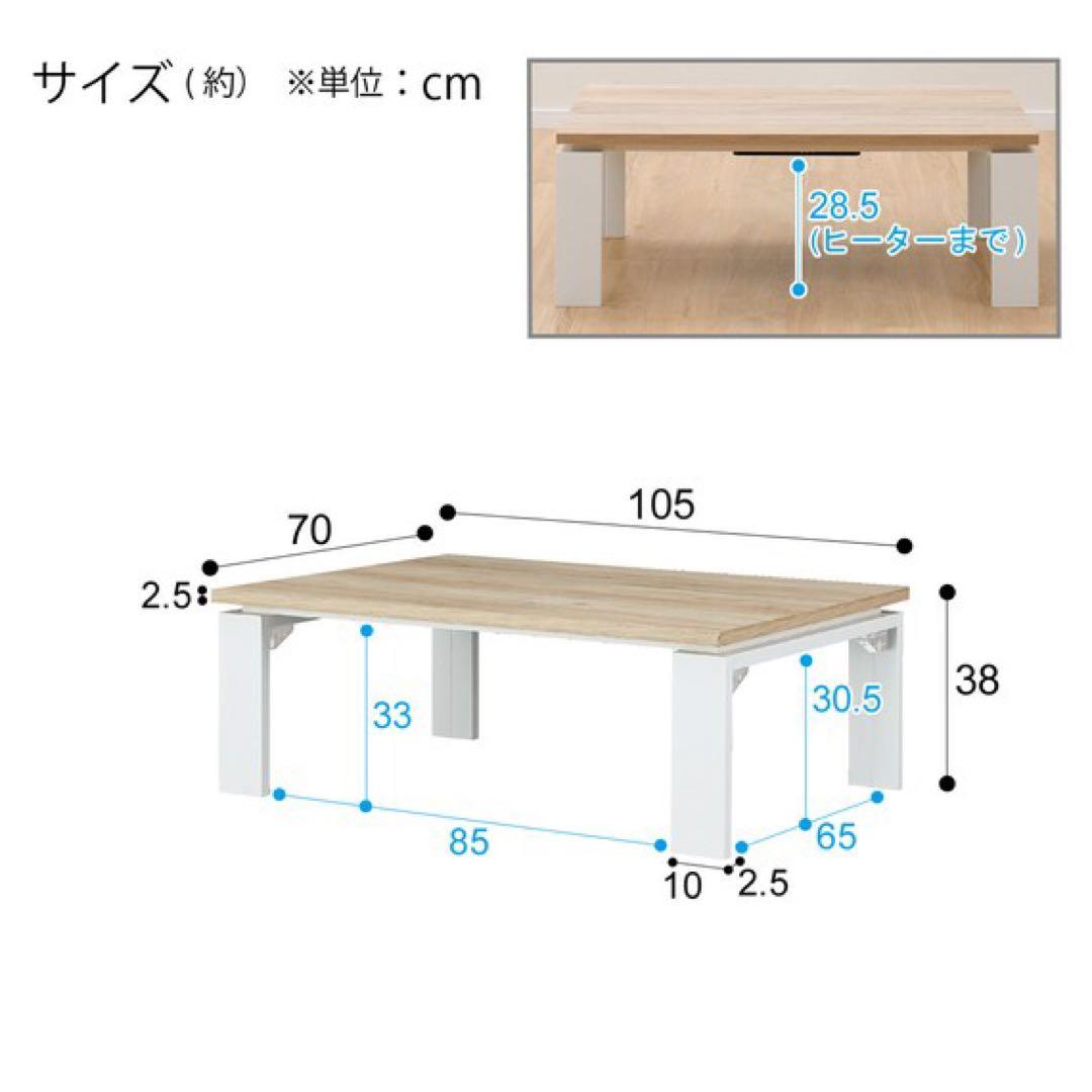 ニトリ リビングこたつテーブル(フロットC 105 ヴィンテージNA) - メルカリ