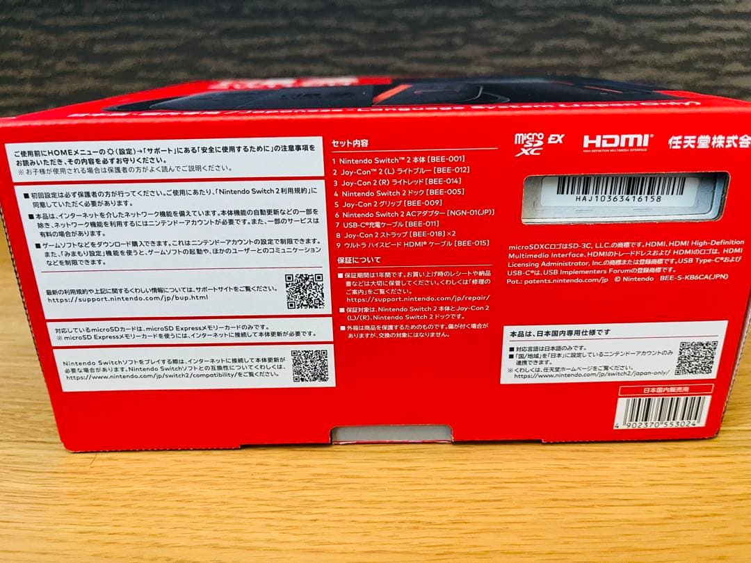 【新品未開封】ニンテンドーSwitch2 本体 日本語版」