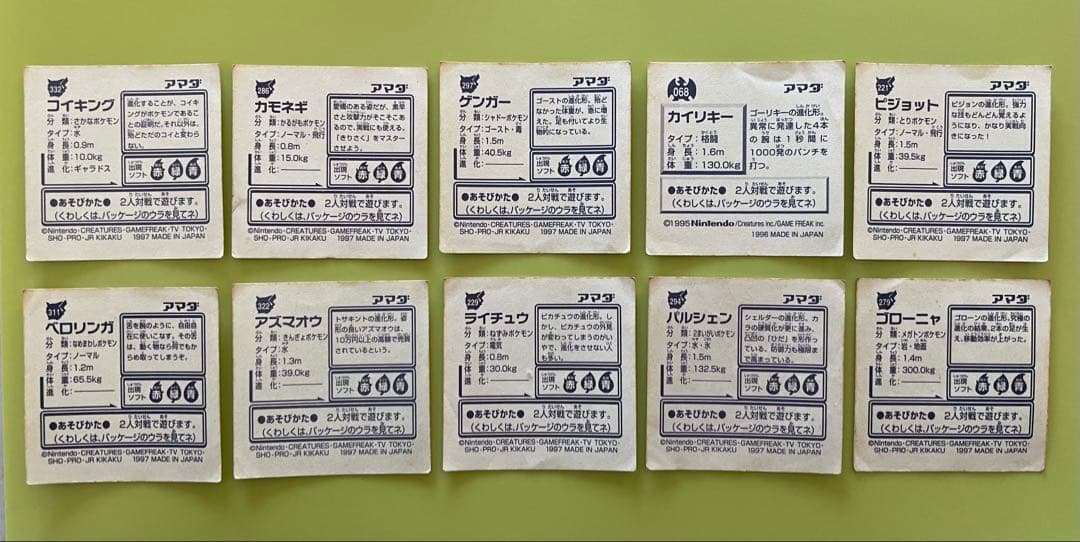 ポケモン　シール　合計28枚