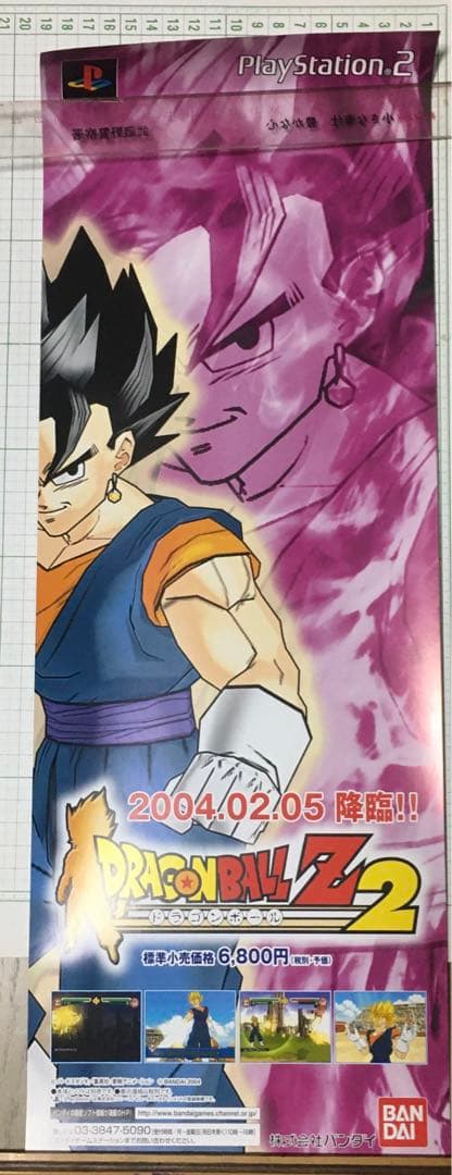 ドラゴンボールZ2 PS2 販促ポスター ゲーム