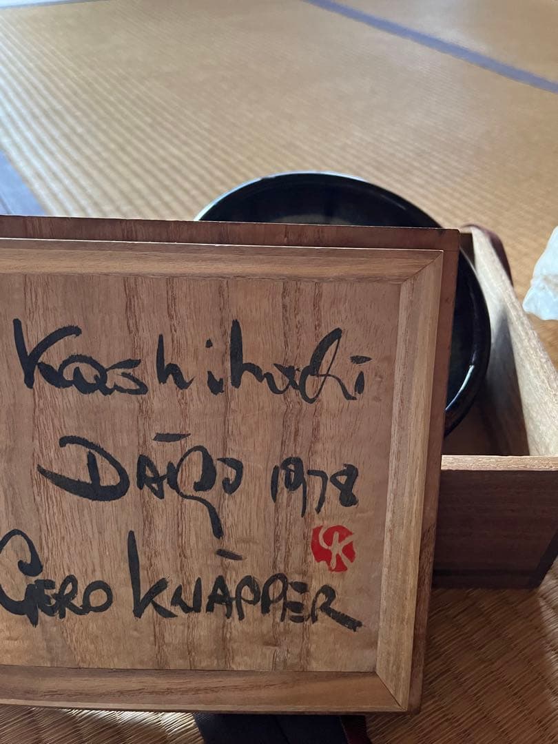 壺 / Gerd Knäpper / 益子焼 - THIRTY' THIRTY' STORE 益子焼 菓子鉢