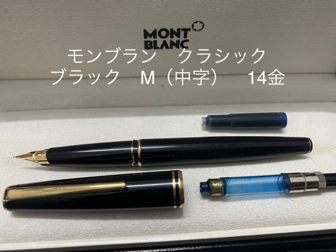 美品 モンブラン ジェネレーション 万年筆 ネイビー M モンブラン