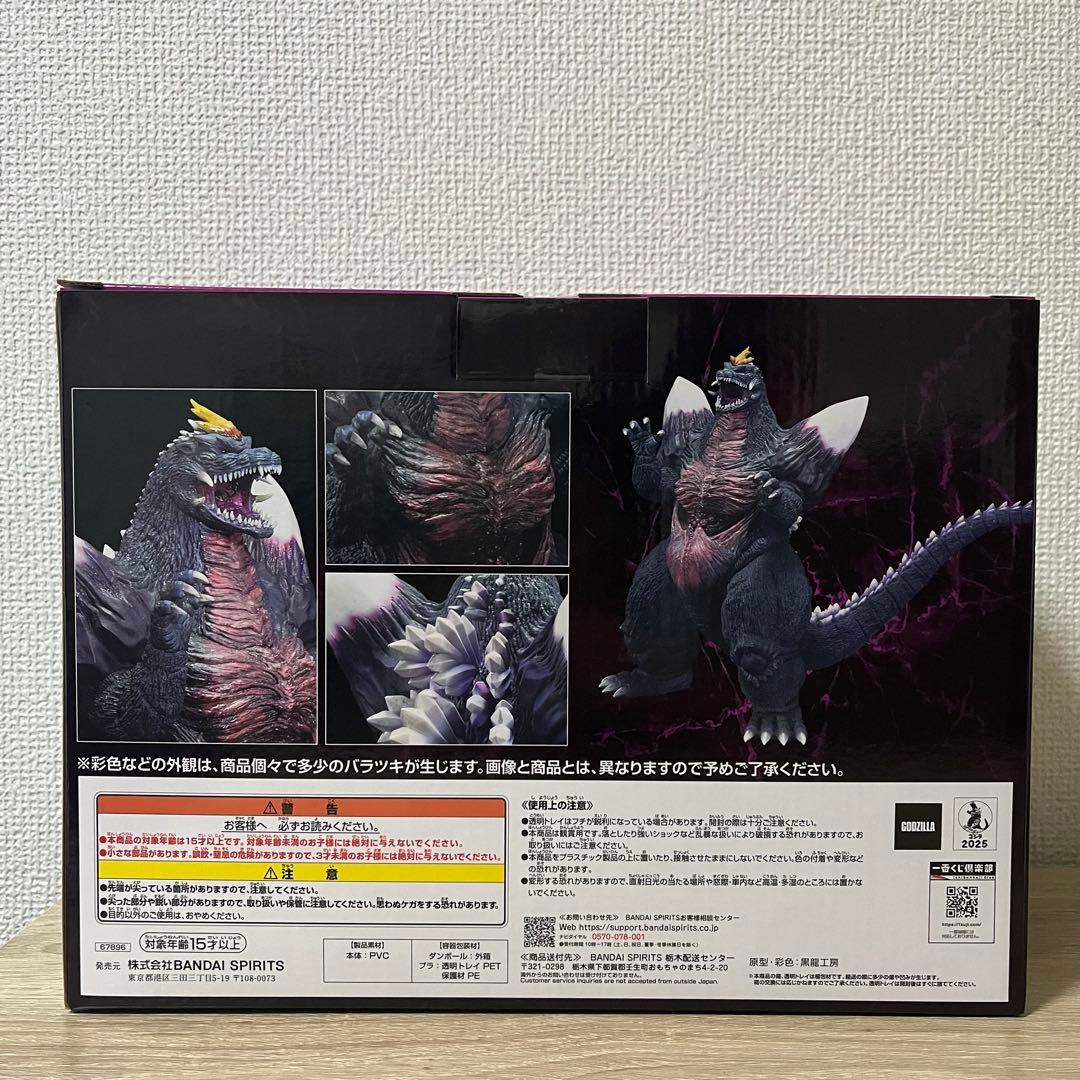 一番くじ スペースゴジラ MONSTERLISE C賞