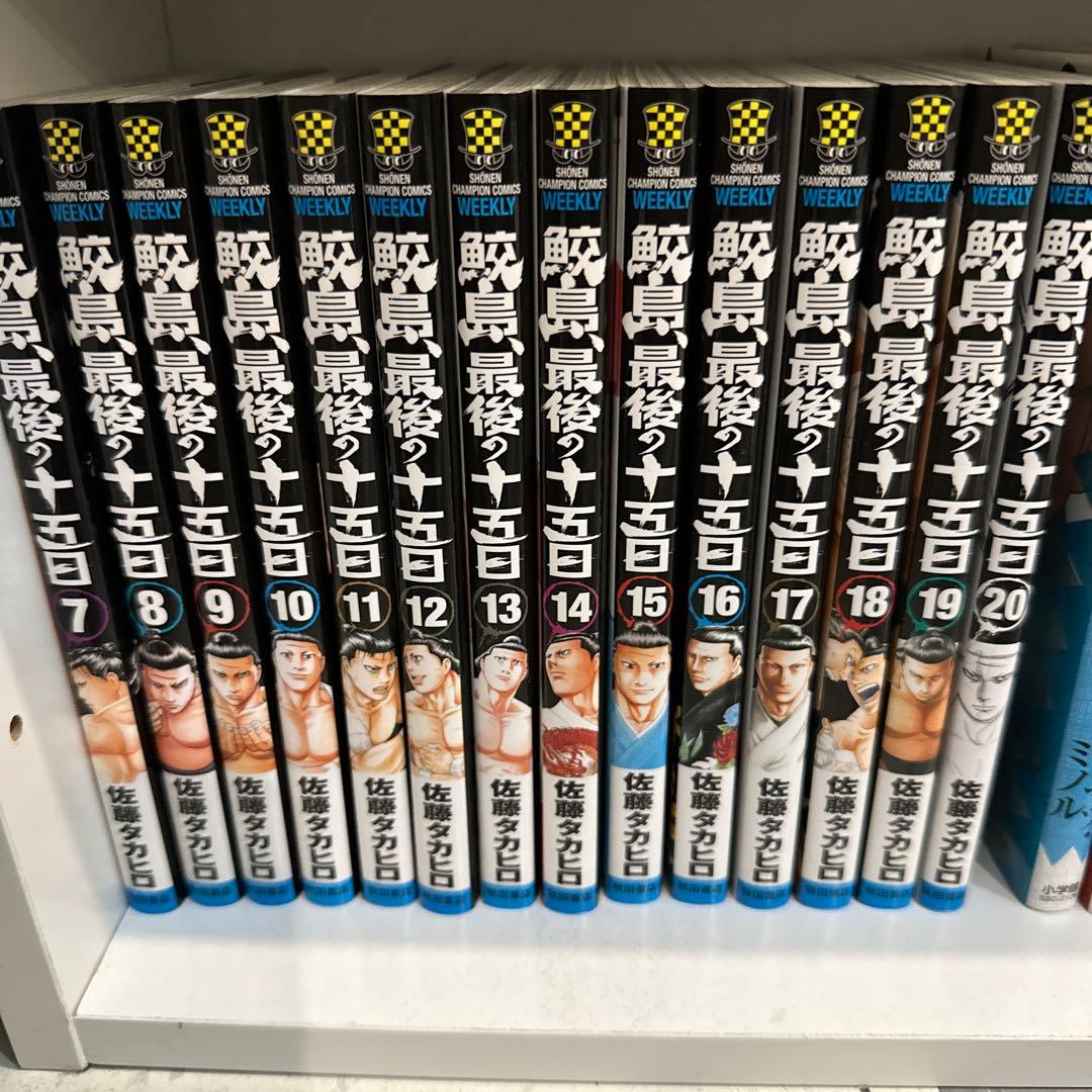 バチバチ、バチバチ BURST、鮫島、最後の十五日　全巻セット！