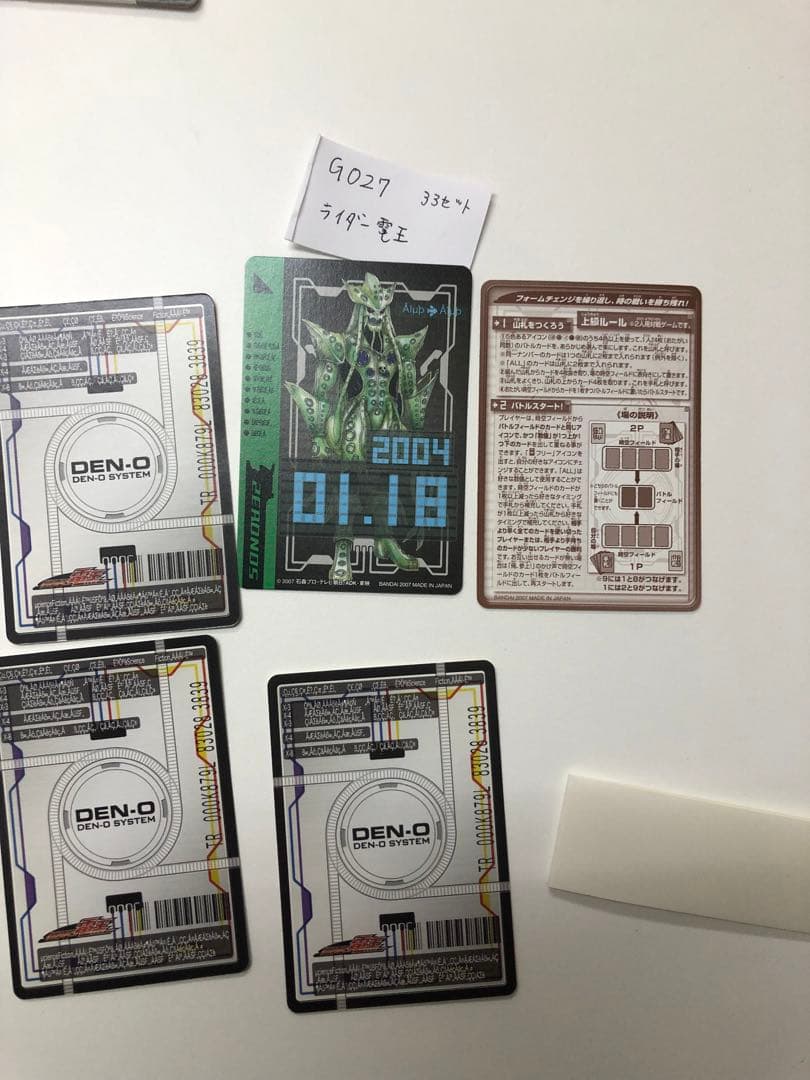 最終値下_G027-仮面ライダー電王【開封未使用カードダス】33セット