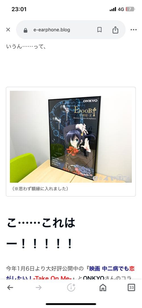 小鳥遊六花　サイン　内田真礼直筆サイン