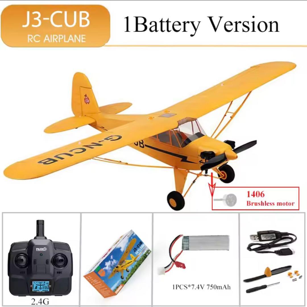 ラジコン飛行機 WLtoys 3D/6 ブラシレスモーター