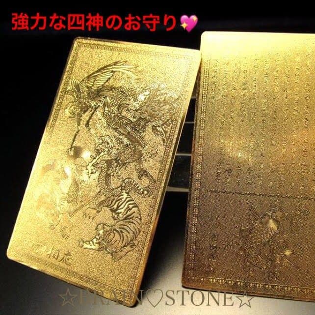 ☆特選一品☆ 福を招く万能の神様【開運✳︎金運護符『七福神