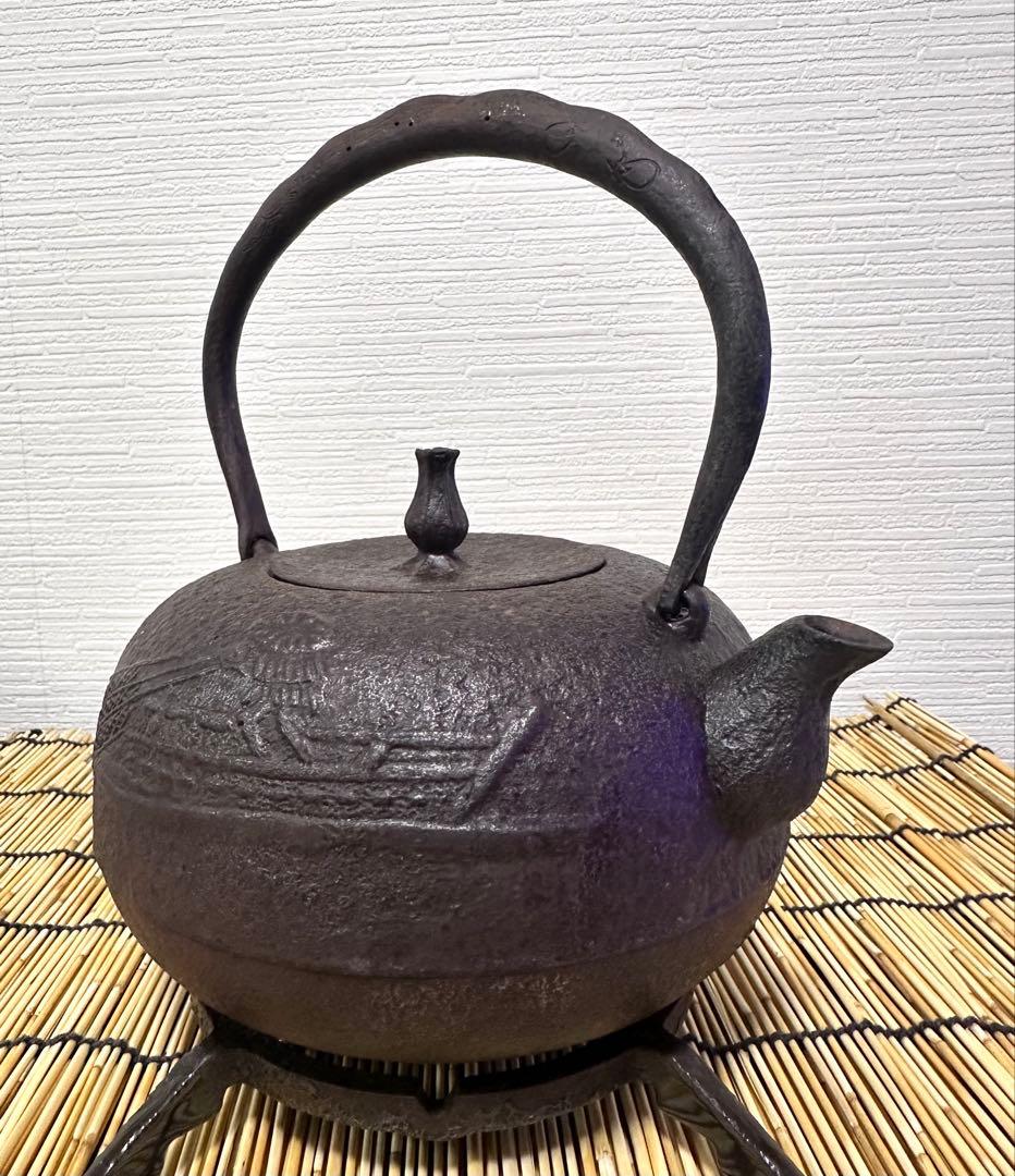 ＵＳＥＤ、美品　南部喜州 (及川 喜徳)造　鍛治打袋鉉１５型　南部鉄瓶　南部鉄器