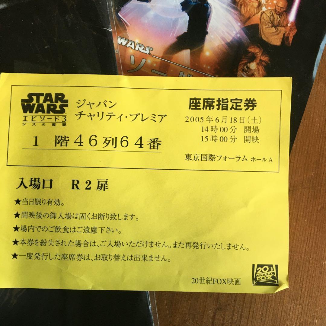 スターウォーズ　ジャパンチャリティープレミア