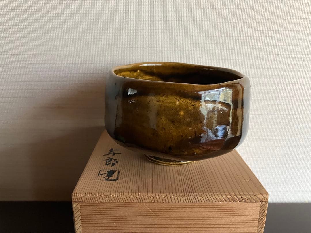 大樋焼 抹茶碗 茶碗 十代 大樋長左衛門 年郎 飴釉