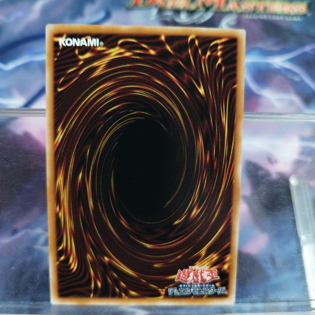 白き竜の落胤 プリシク　1枚