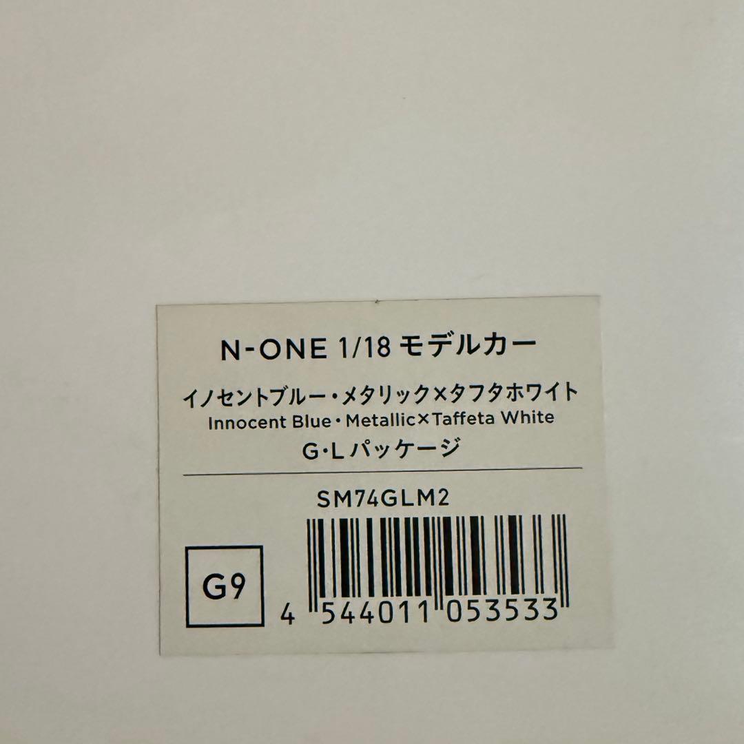 HONDA N ONE 1/18スケールダイキャストモデル 2台セット