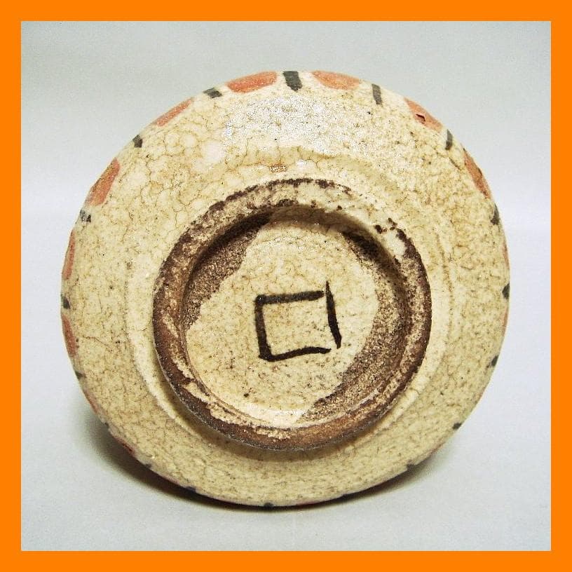 885『麦わら 沓形 猪口』ロ /骨董品 古美術 古玩 アンティーク