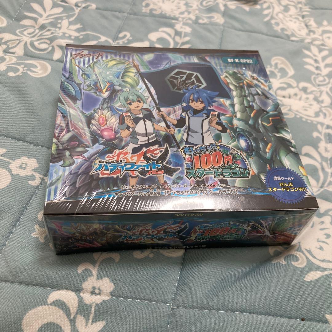 バディファイト 童話デッキパーツセット カードリスト ｜ フューチャー