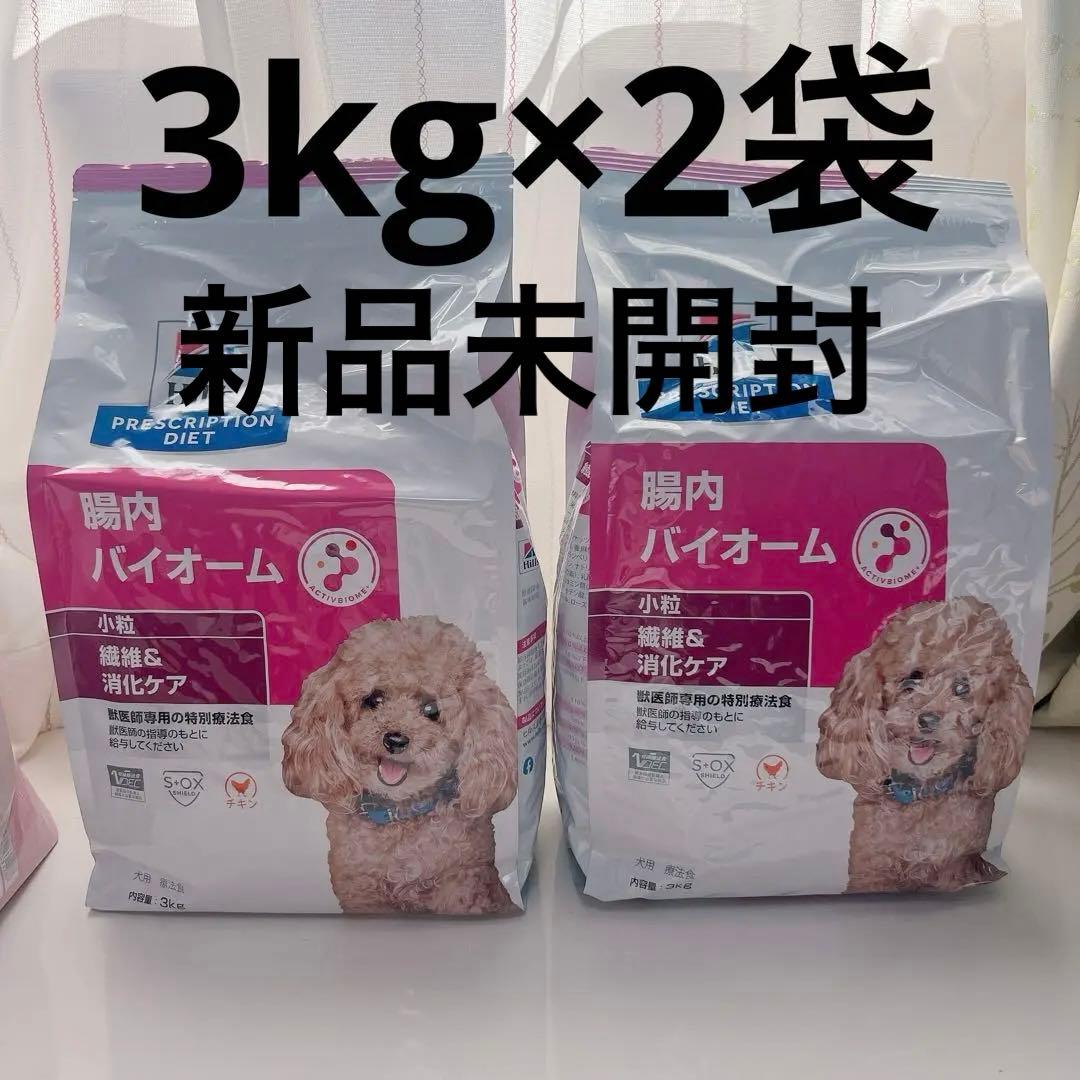 ヒルズ プリスクリプション ダイエット 犬用 w/d 小粒 1kg 消化 体重
