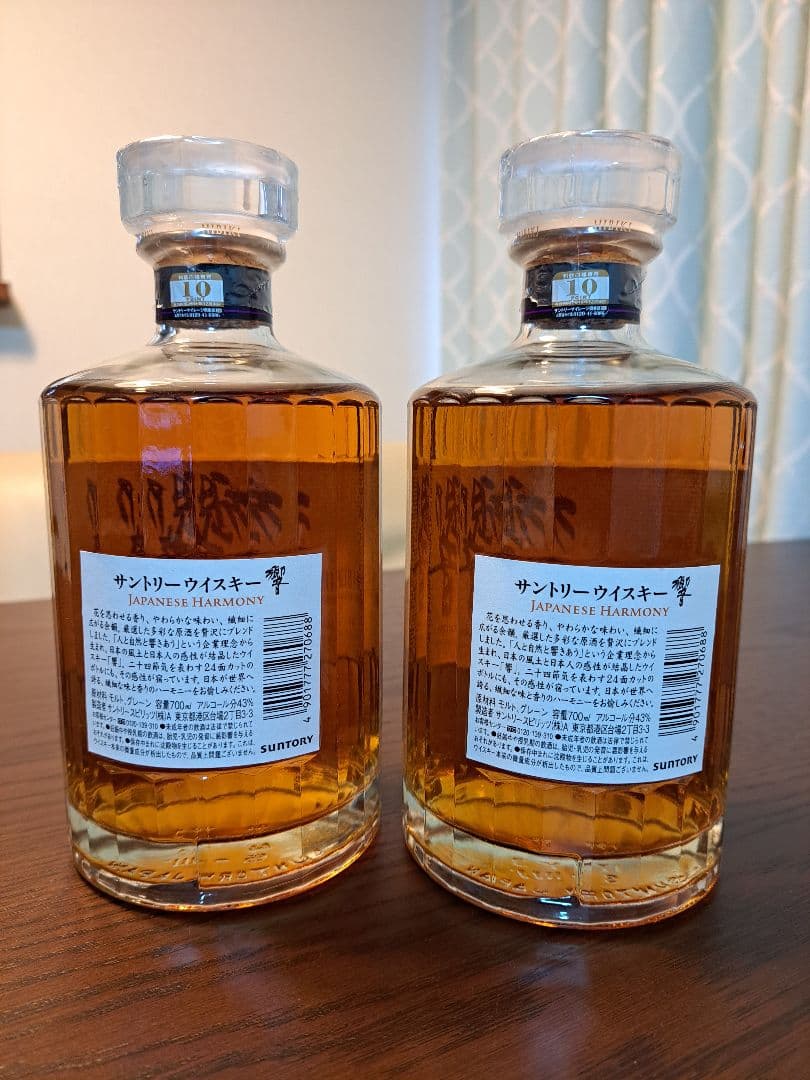 響 HIBIKI ジャパニーズハーモニー (2本セット) 響ジャパニーズ