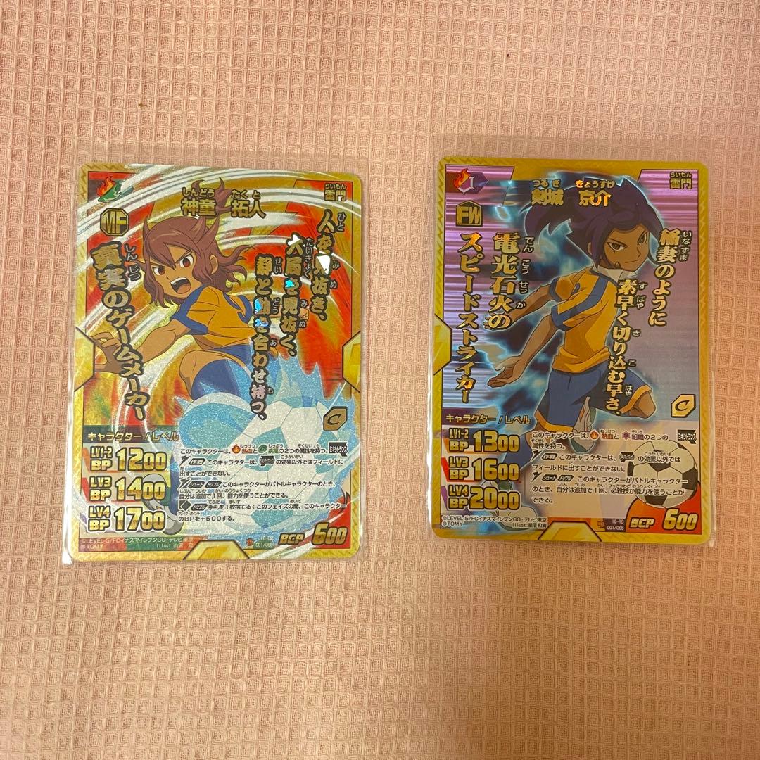 イナズマイレブン/イナズマイレブンGOのカード572枚バラ売り可