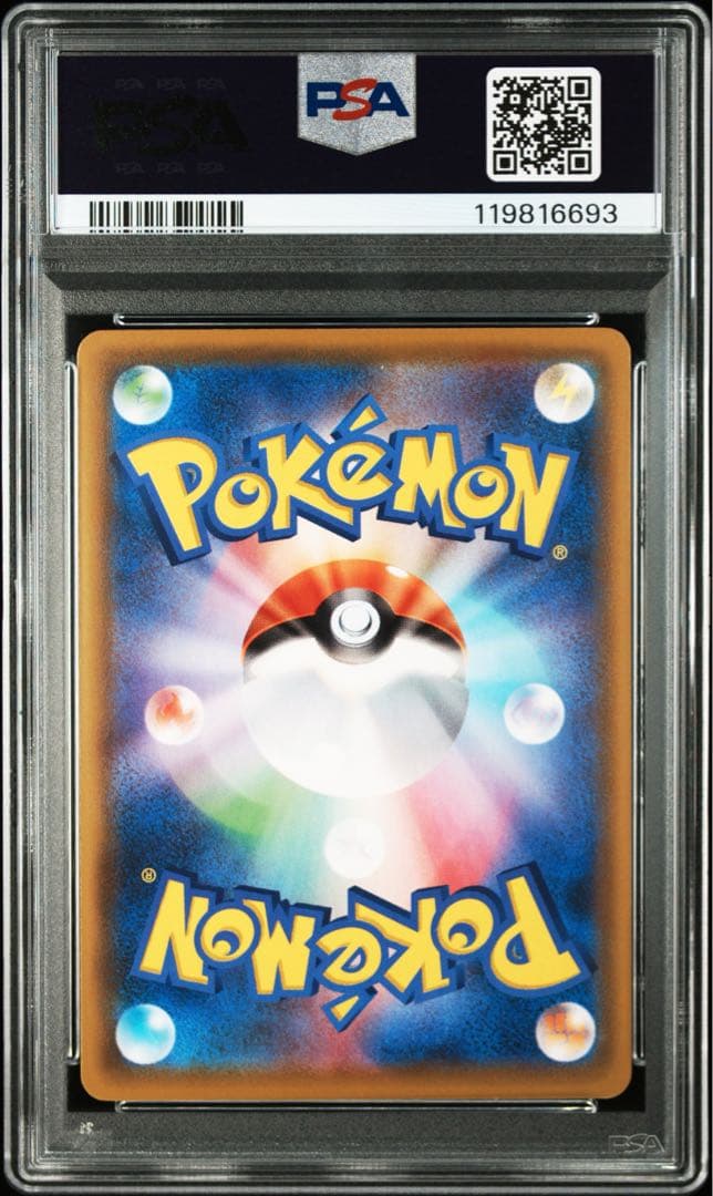 PSA10★5連番 ピカチュウV VMAX なみのり そらをとぶ ポケカ