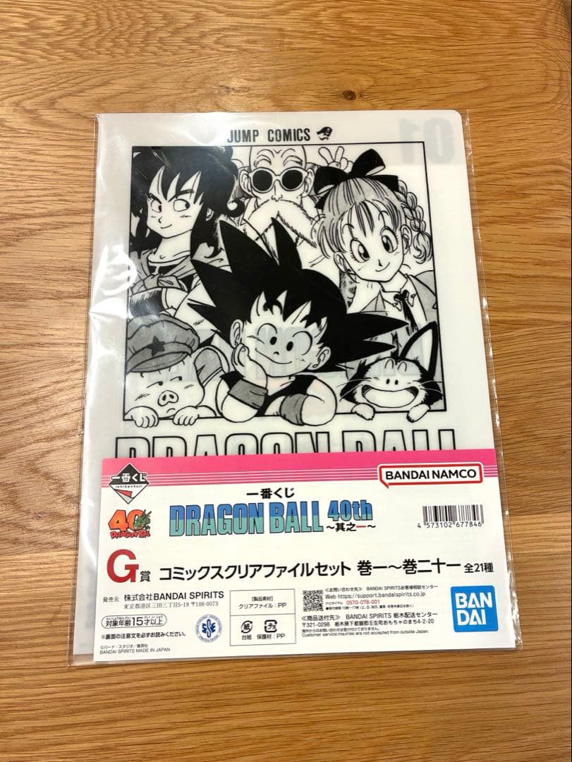 人気の一巻！】ドラゴンボール 一番くじ G賞 コミックスクリアファイル