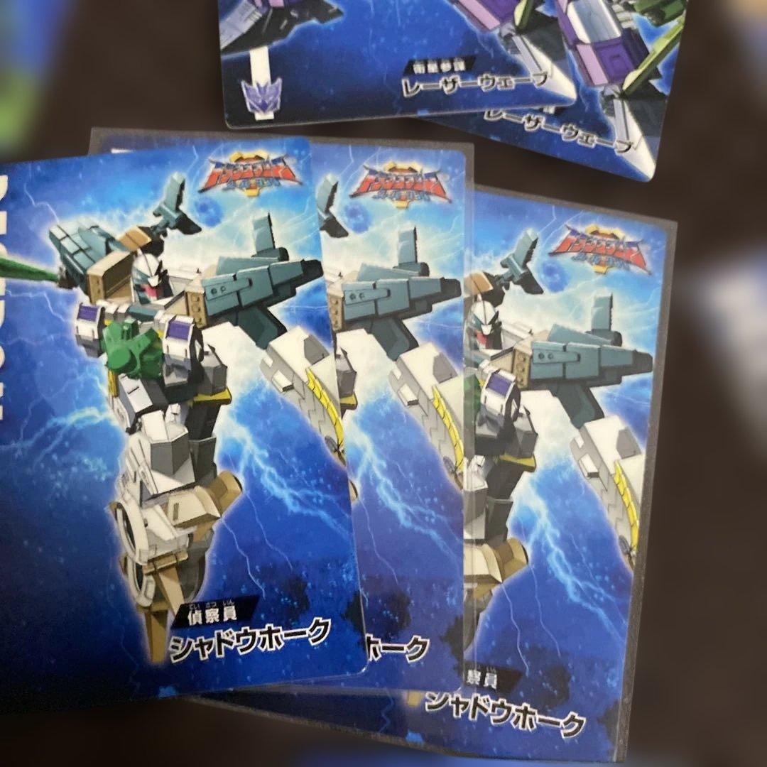 タカラ　トランスフォーマー　スーパーリンク付属トレカ　レア