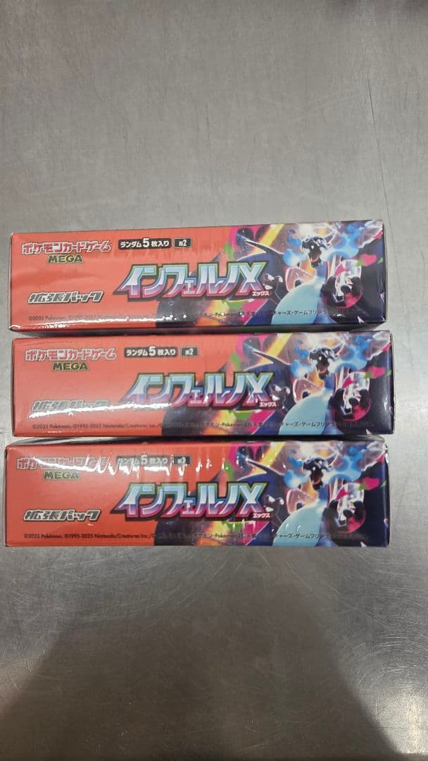 インフェルノXシュリンク付き3BOX