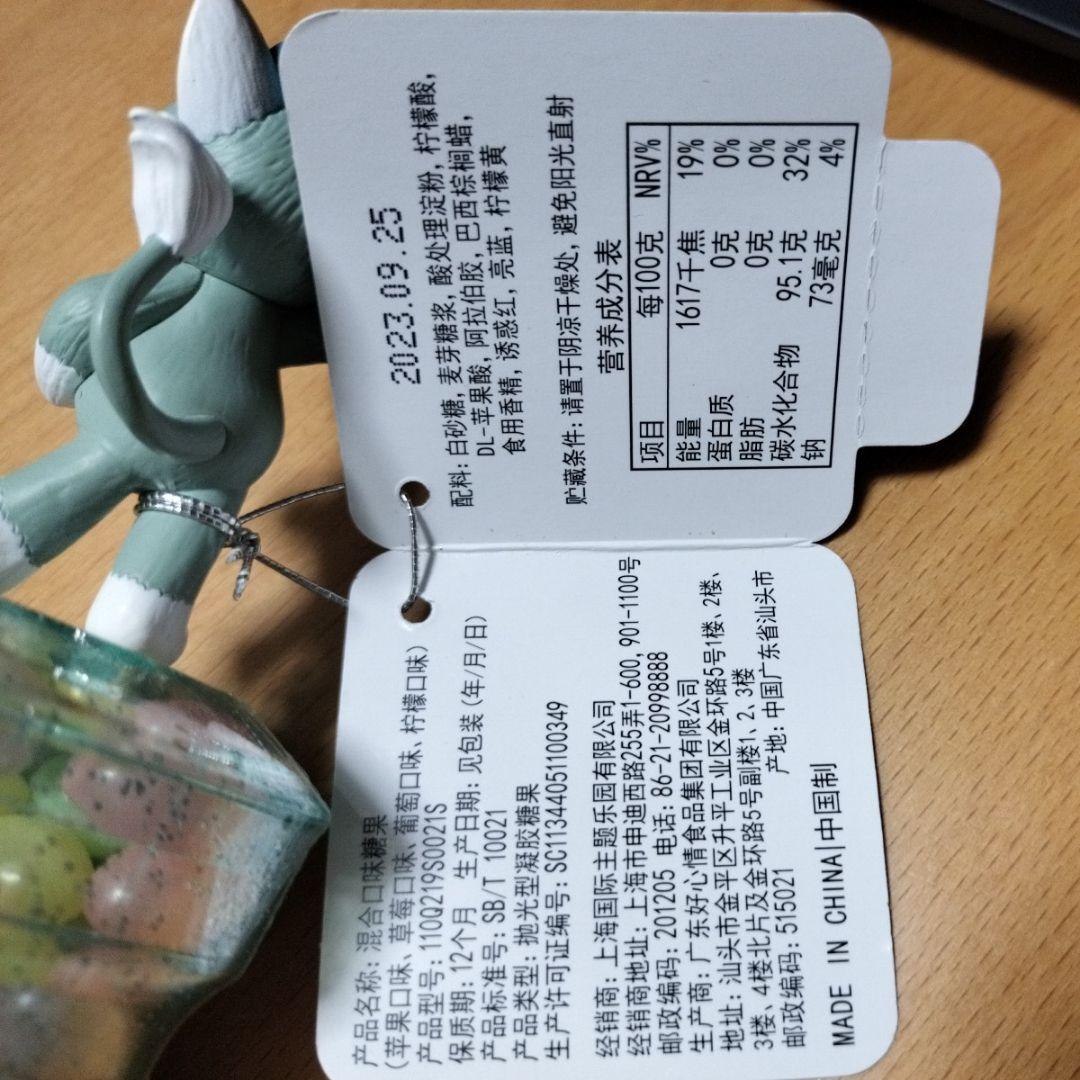 上海ディズニーランド ジェラトーニ&ステラルー フィギュア付き