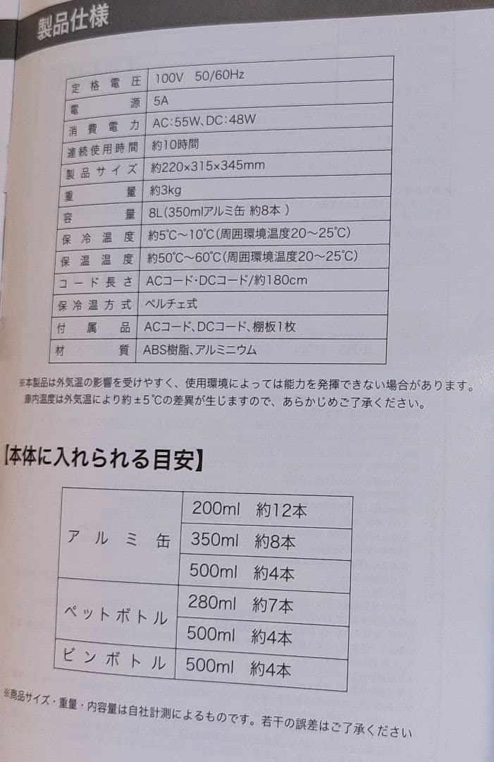 マイクロソフト ミニ冷蔵庫　hot&cool 【箱無】