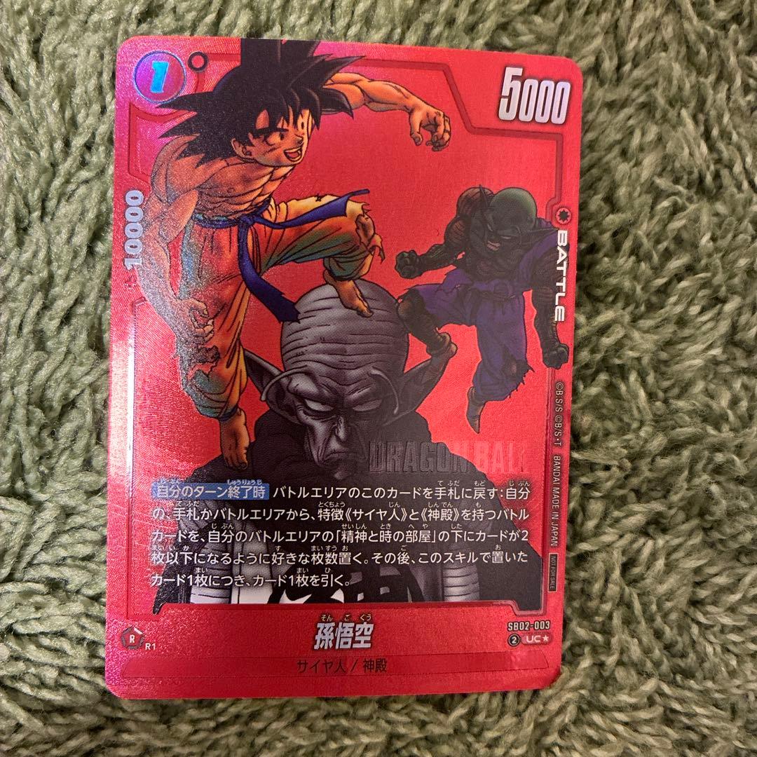 ドラゴンボール フュージョンワールド 孫悟空 リミテッドパック - メルカリ