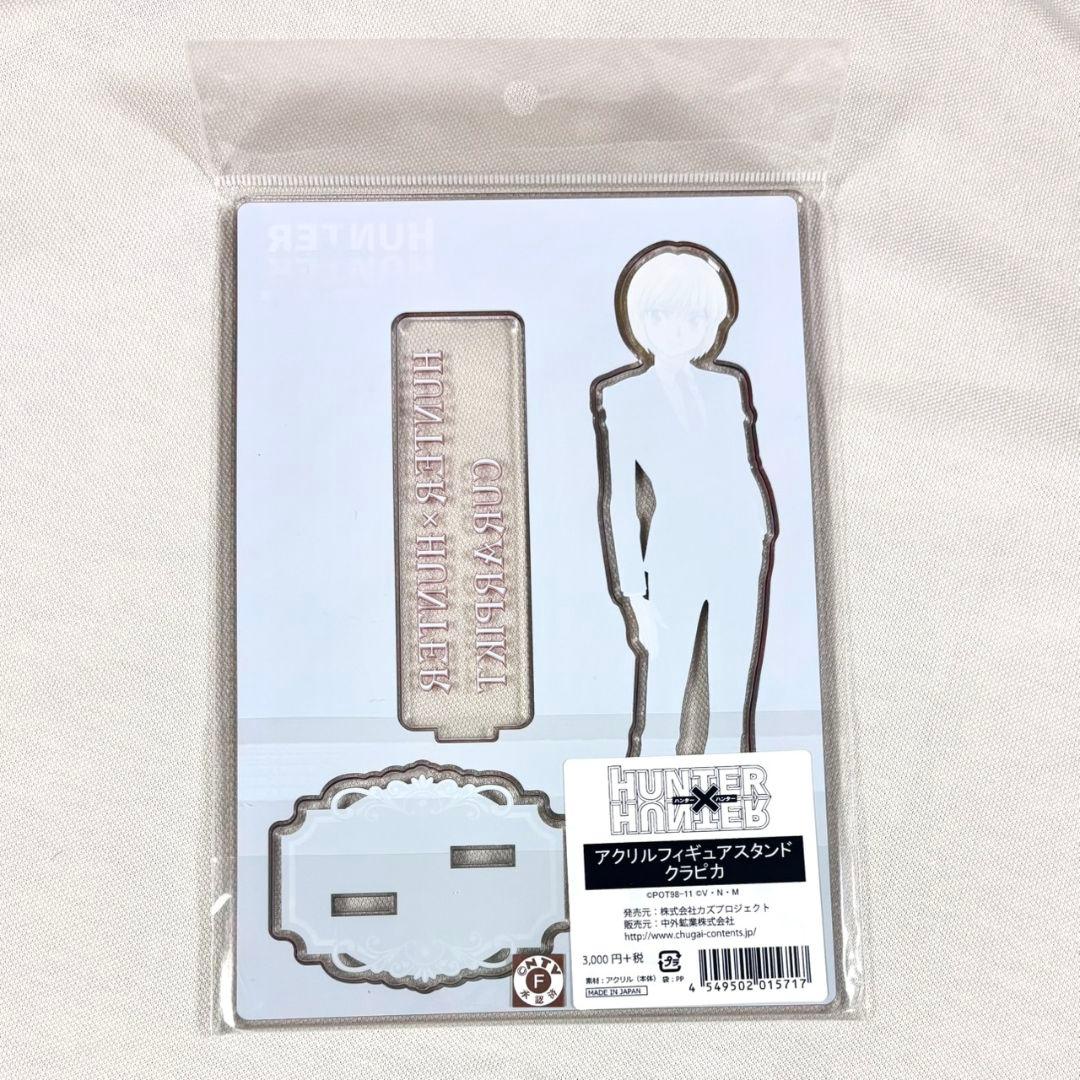 ハンターハンター　クラピカ　アクリルスタンド　アクスタ　スーツ