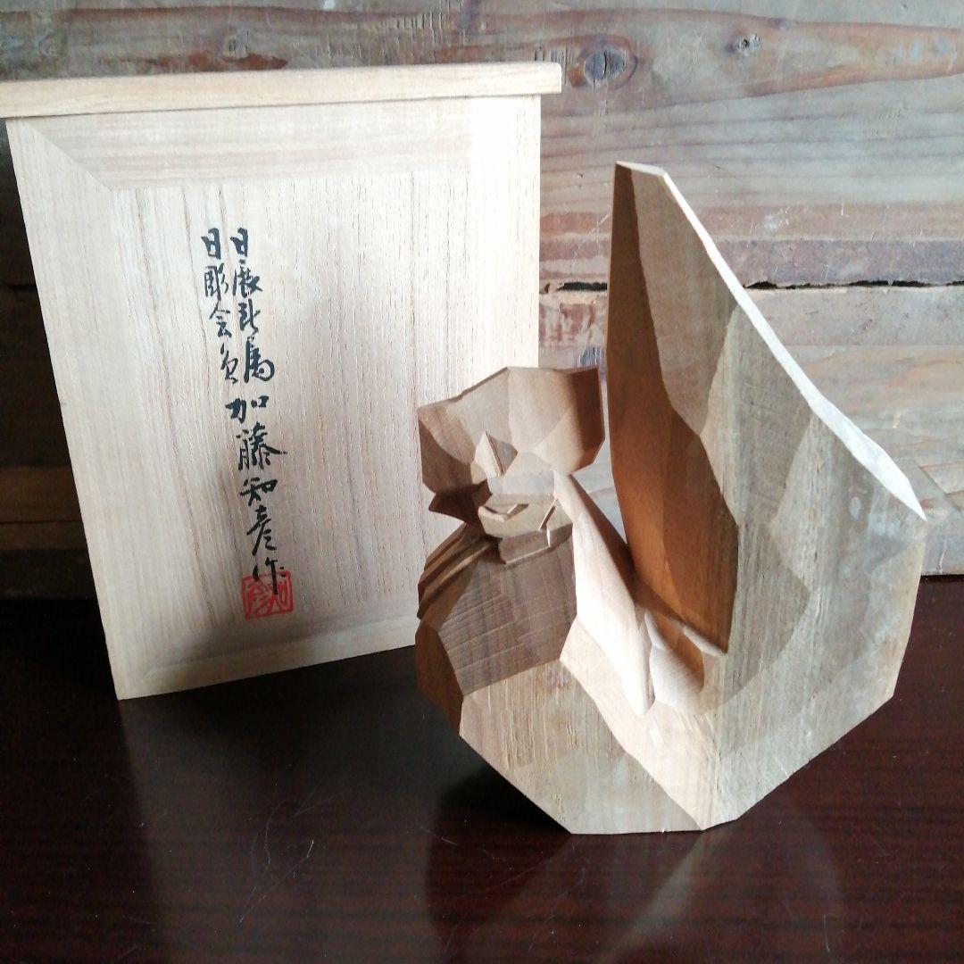 三河木彫　加藤知彦　酉　20.5 三河木彫 加藤知彦 酉 20.5