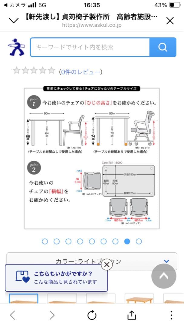 貞刈製作所　高齢者施設向け木製テーブル150cm長方形　4人掛け　テーブル　介護